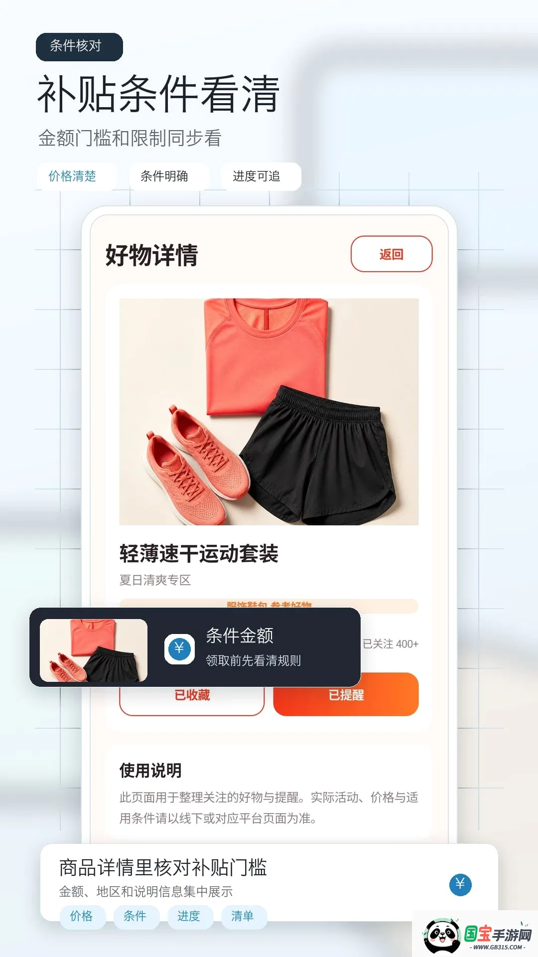 �����Ż�ʡǮ������ͼ3