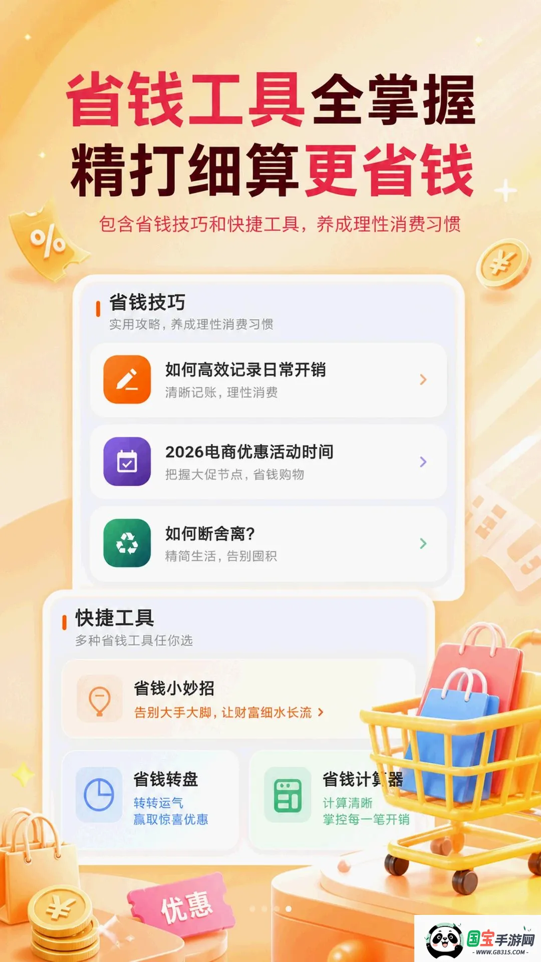 ���ú���ѡ��APP��ͼ0