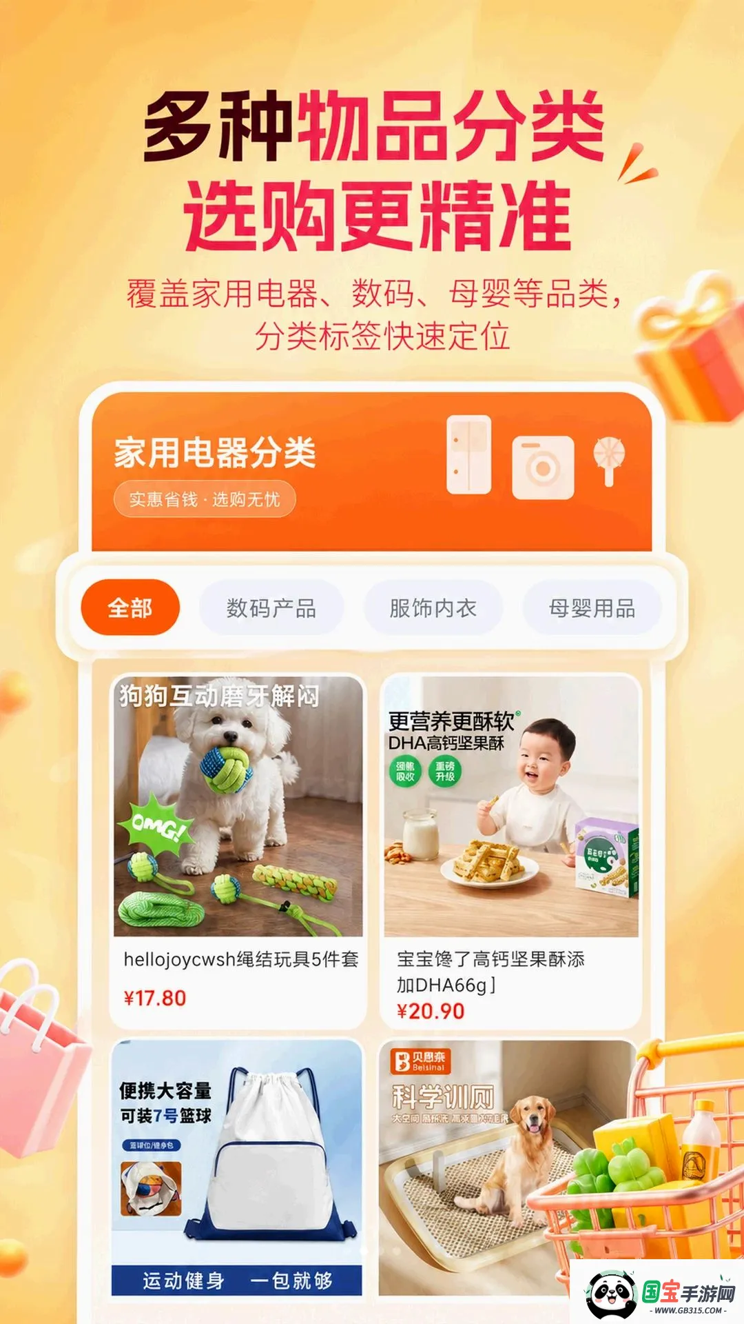 ���ú���ѡ��APP��ͼ3