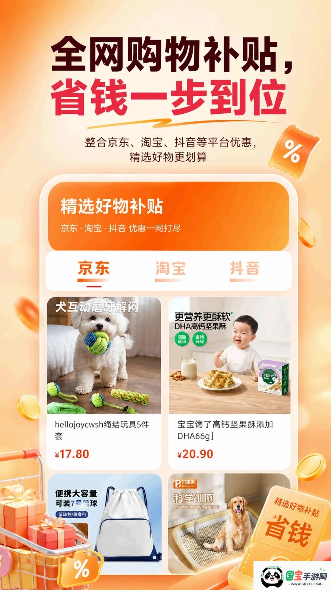 ���ú���ѡ��APP��ͼ2
