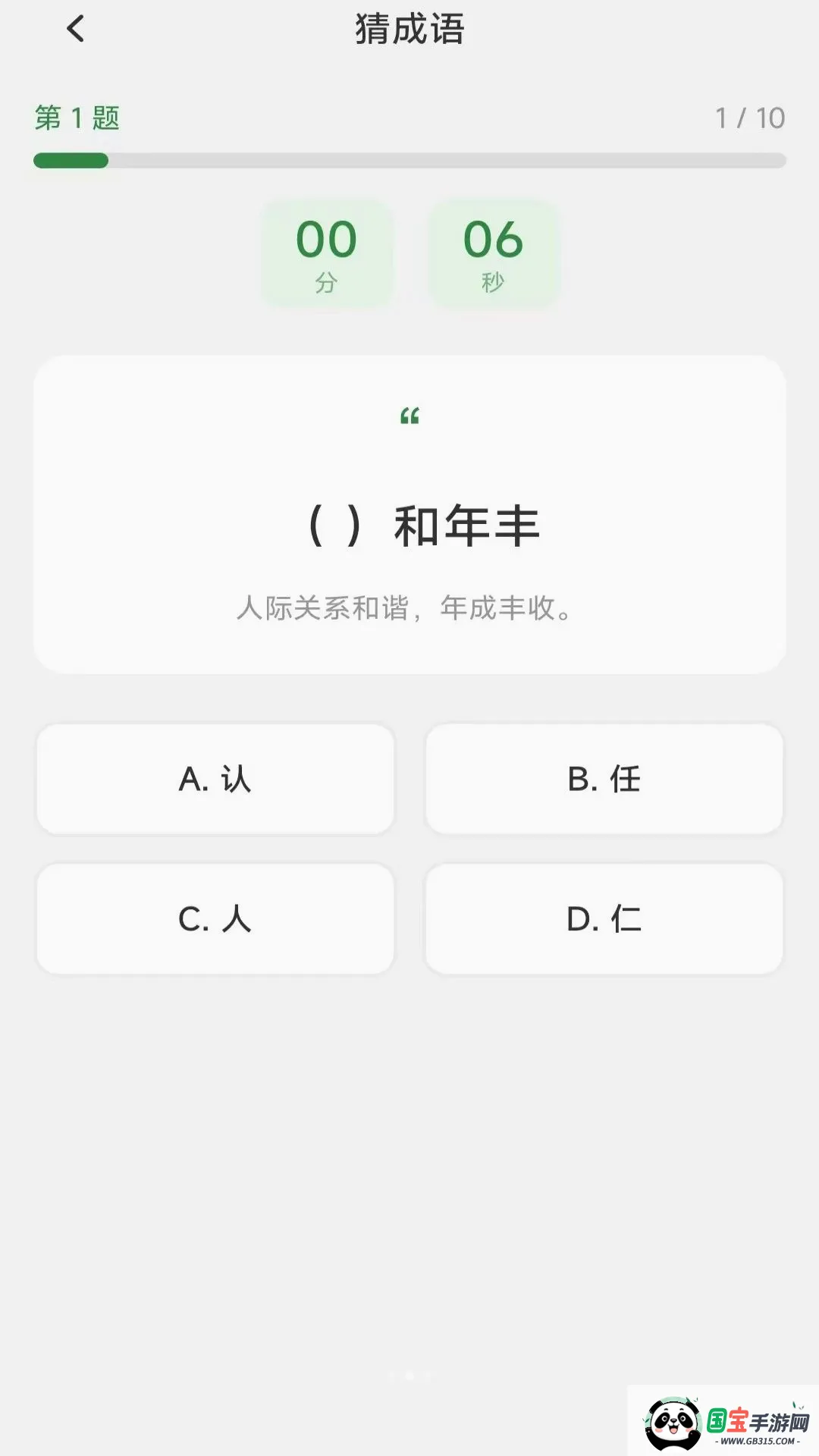 ����ʱ���ܼҽ�ͼ2