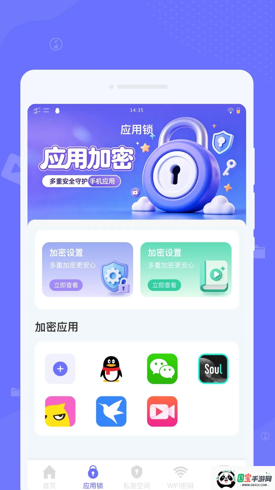 Ѱ��Ӧ�����ؽ�ͼ2