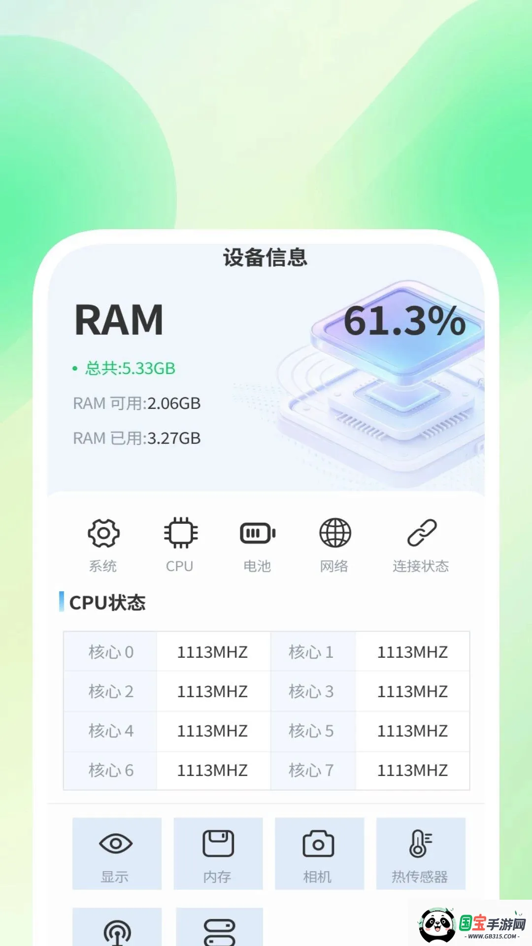 灵存聊天易备份软件截图2