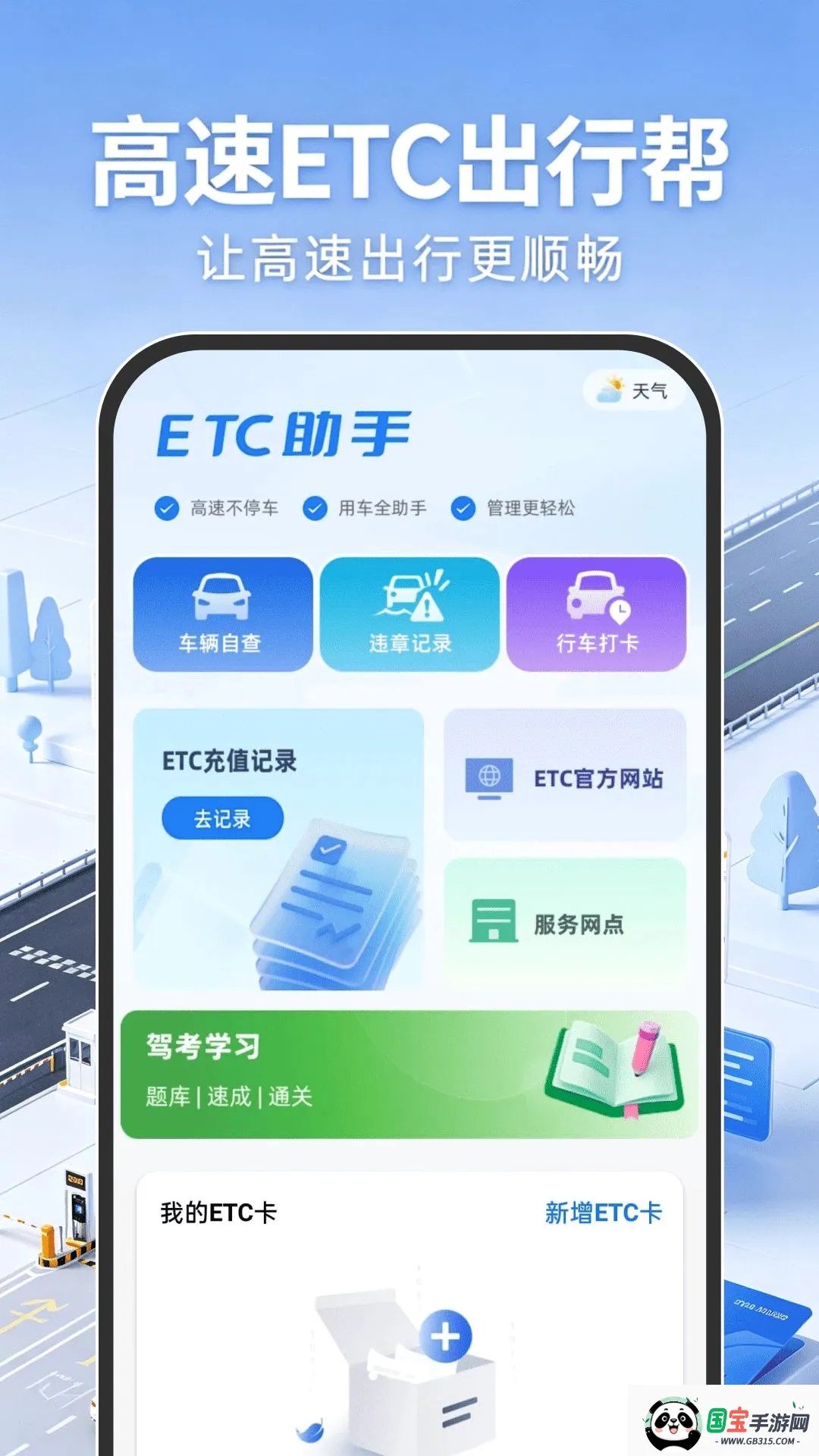 ����ETC���а�