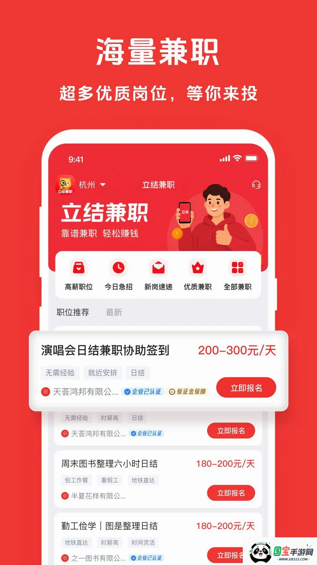 �����ְv1.5.3 ��Ѱ��ͼ1