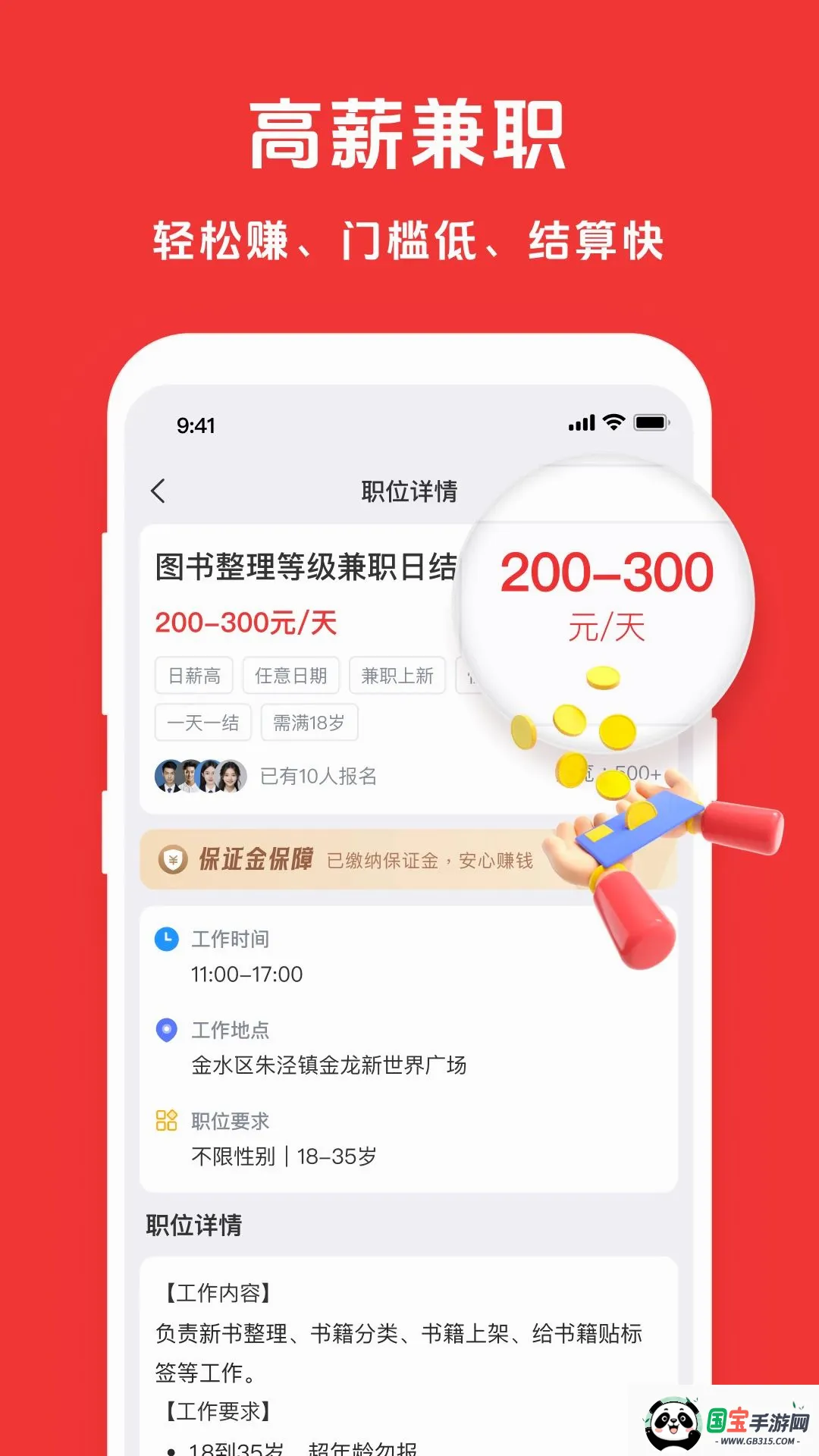 �����ְv1.5.3 ��Ѱ��ͼ0
