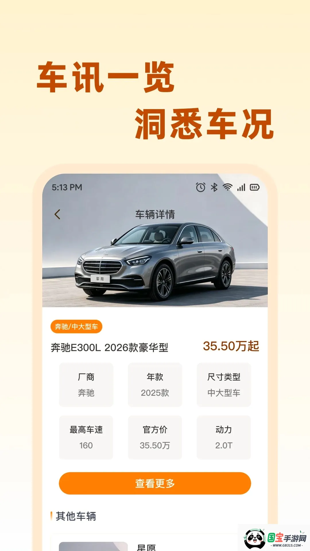 易途车主服务截图1