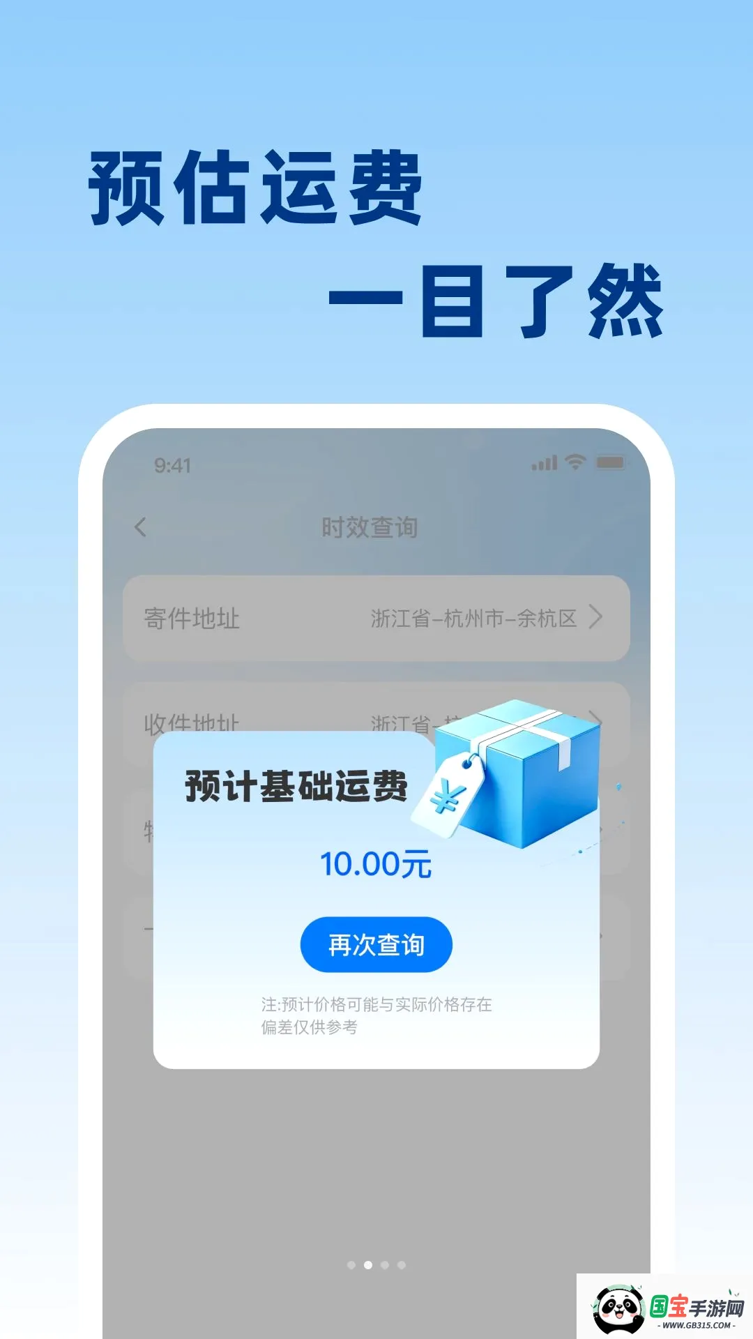 ��ݵ���ʵʱ���ͼ2