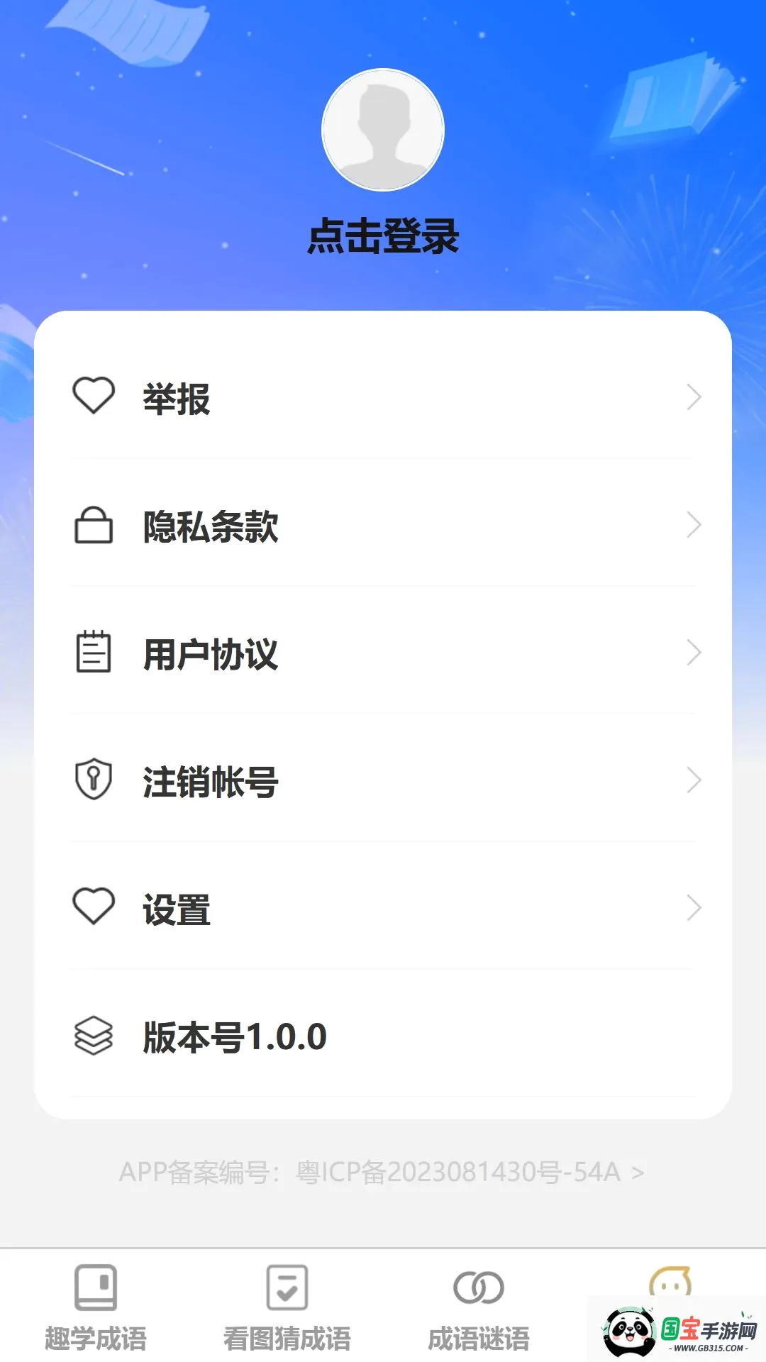 ����ǿ���v1.0.0 �ֻ����ͼ1