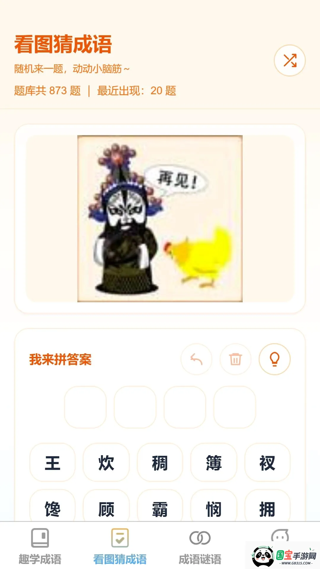 ����ǿ���v1.0.0 �ֻ����ͼ2