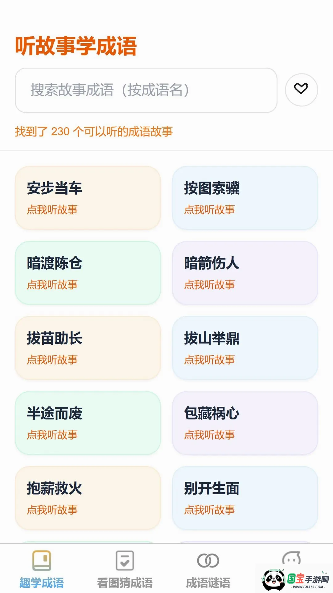 ����ǿ���v1.0.0 �ֻ����ͼ3