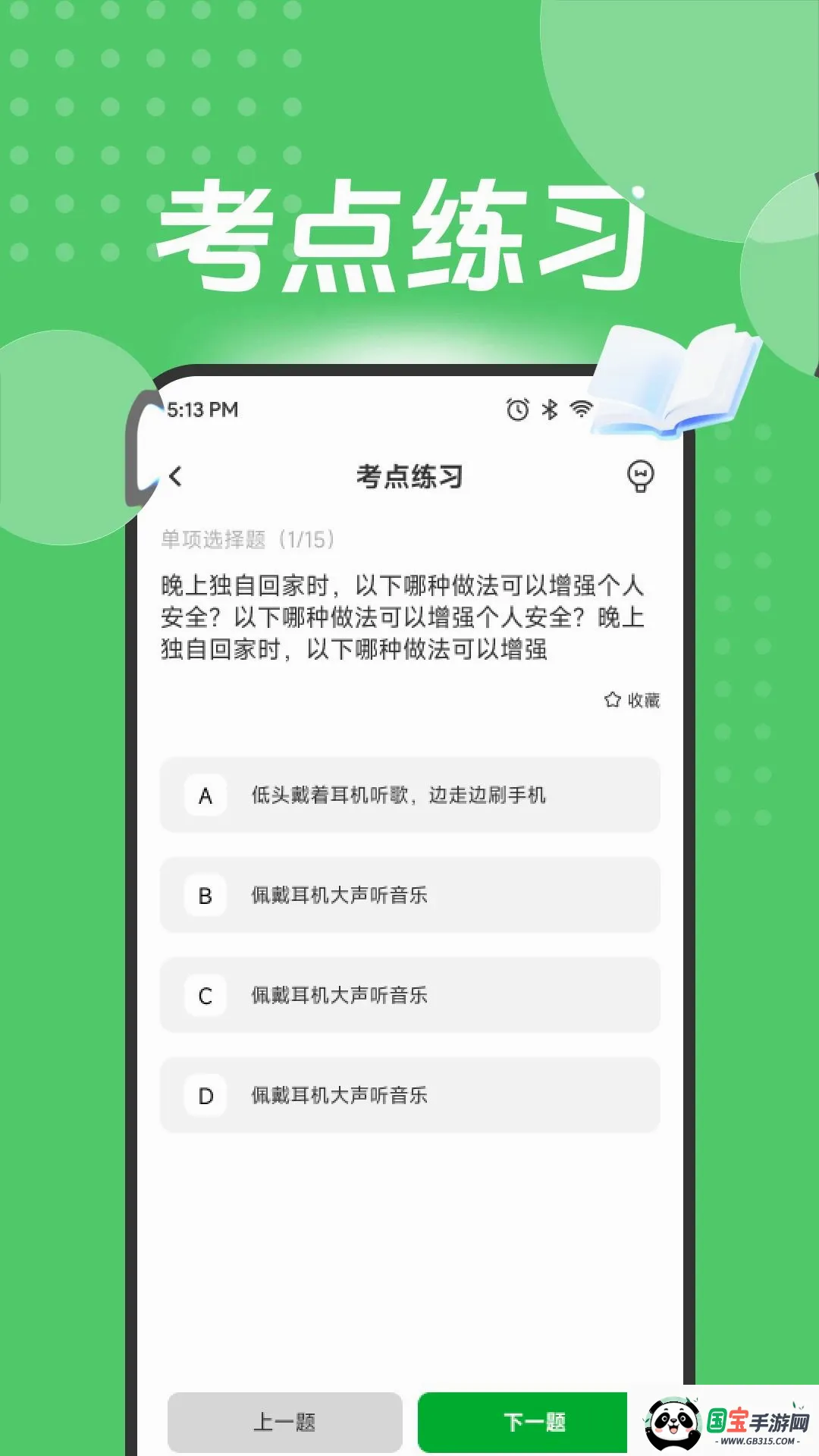 ��Ӯ���v1.1 �ֻ����ͼ0