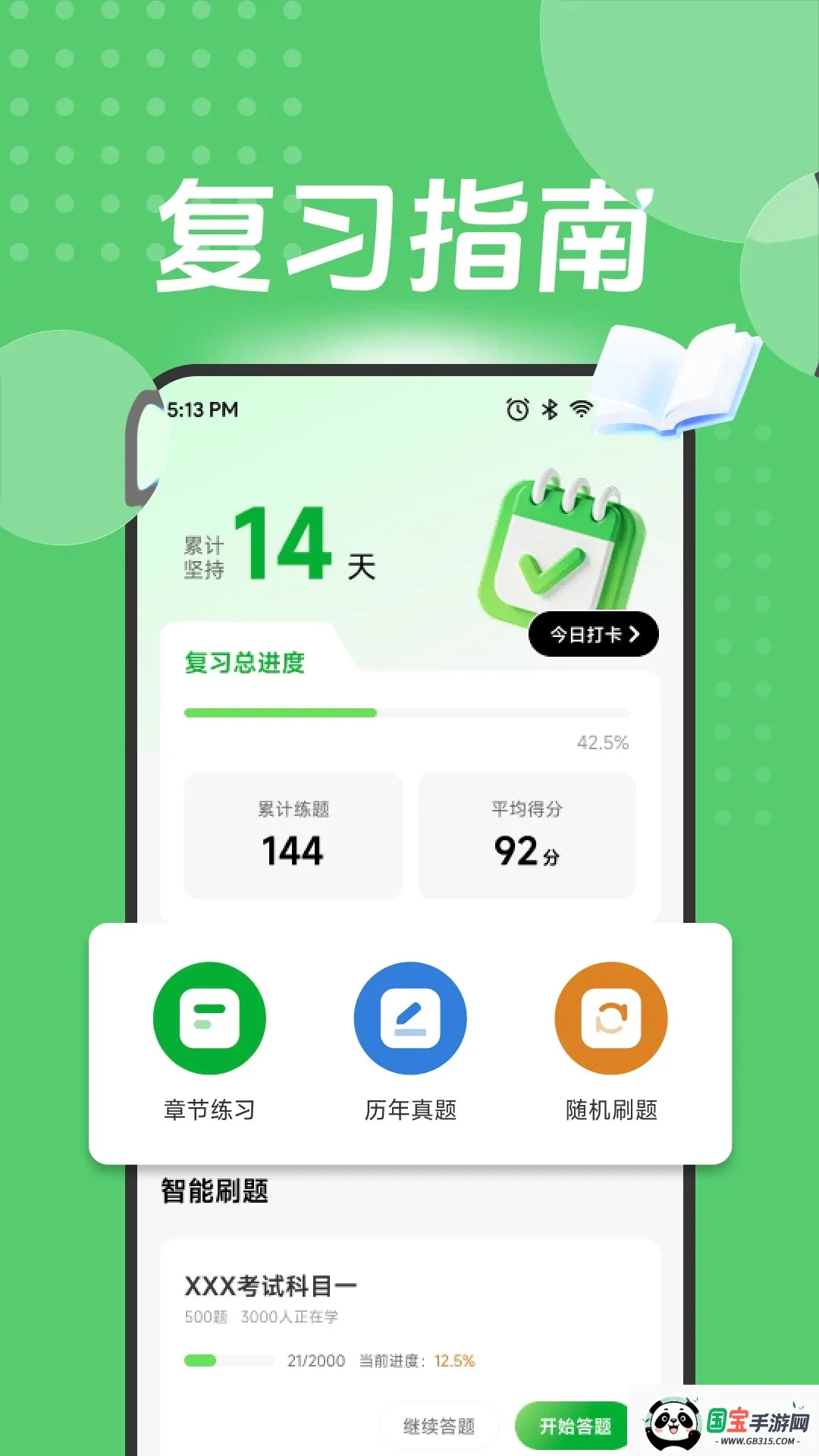 ��Ӯ���v1.1 �ֻ����ͼ1