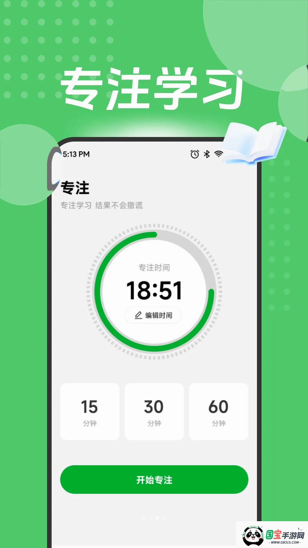 ��Ӯ���v1.1 �ֻ����ͼ2