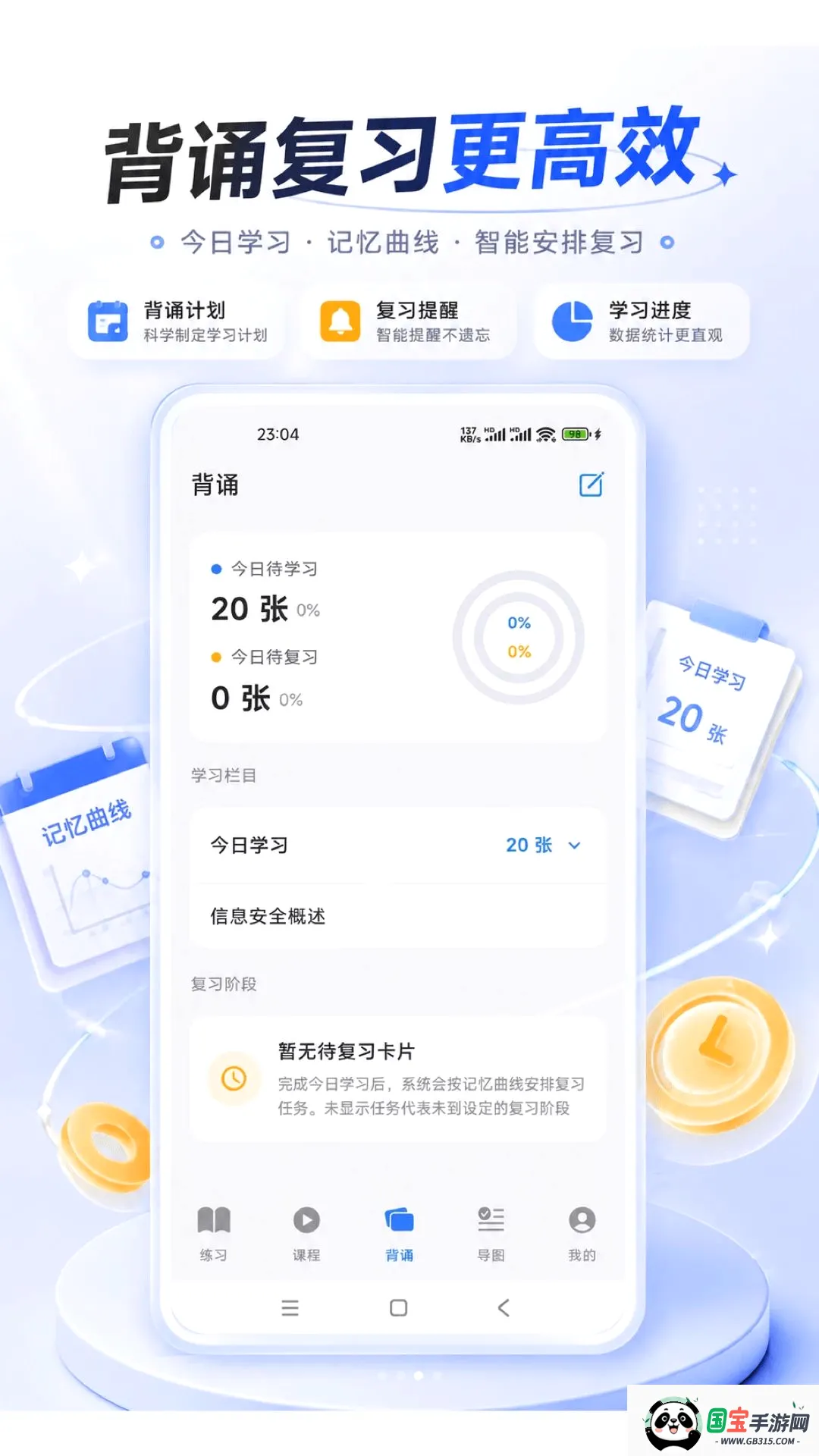 ���ϳɹ�v1.6.2 ��׿���ͼ0
