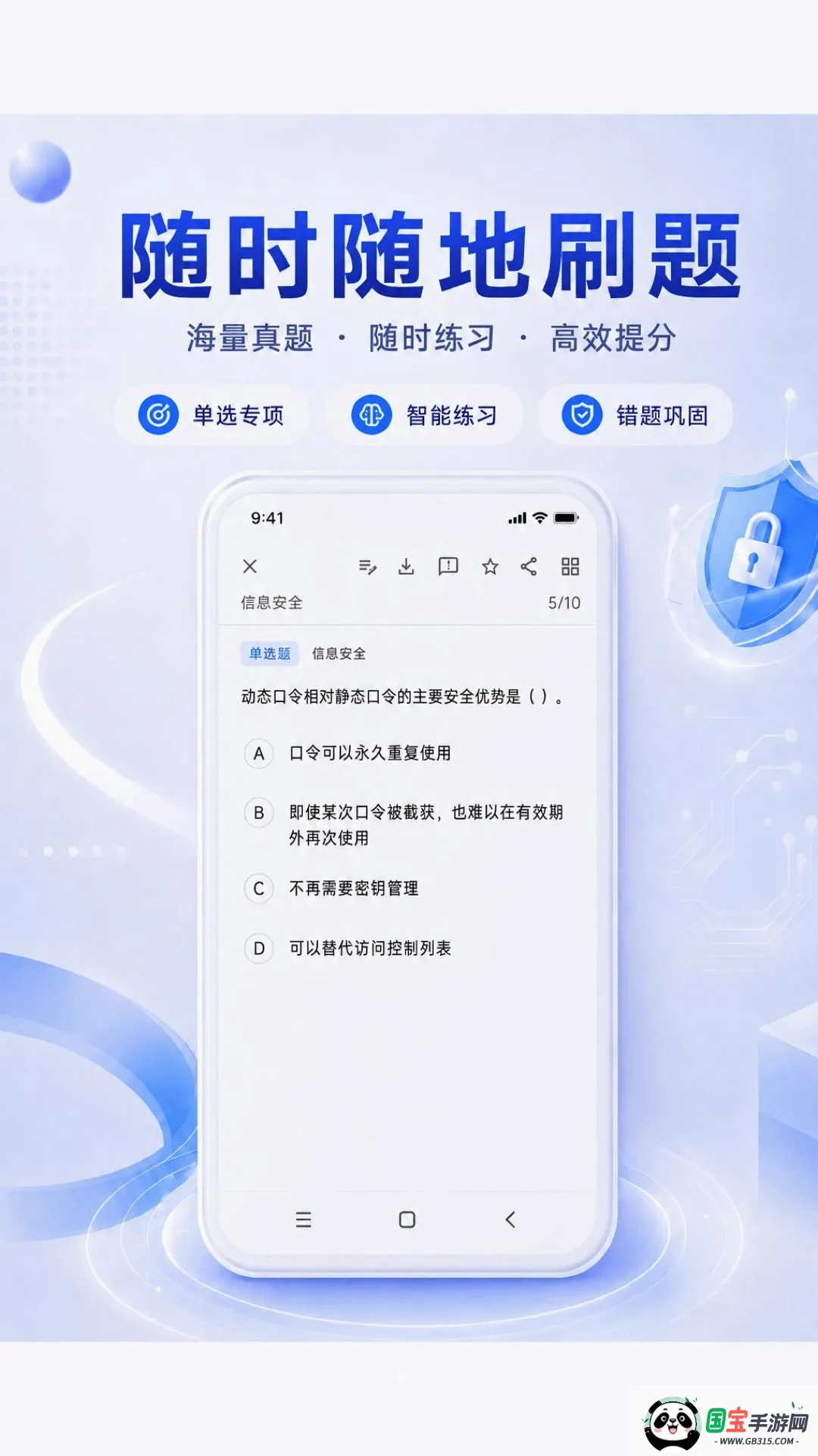 ���ϳɹ�v1.6.2 ��׿���ͼ3