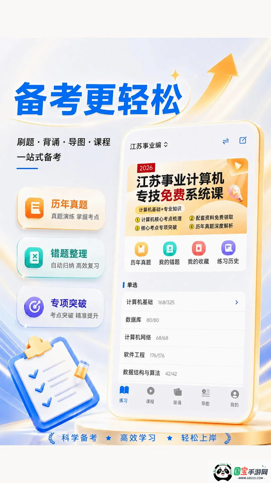 ���ϳɹ�v1.6.2 ��׿���ͼ2