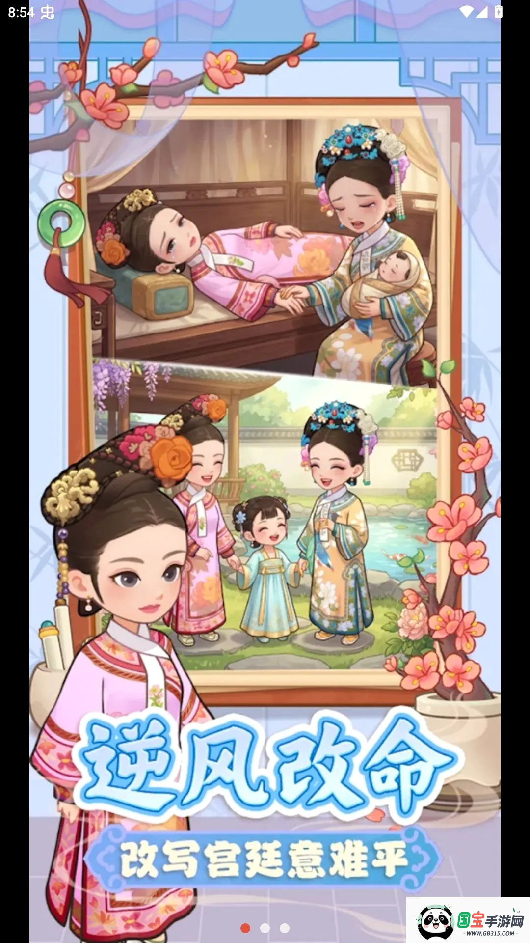 �λ���ִ�v1.13 ��׿���ͼ2