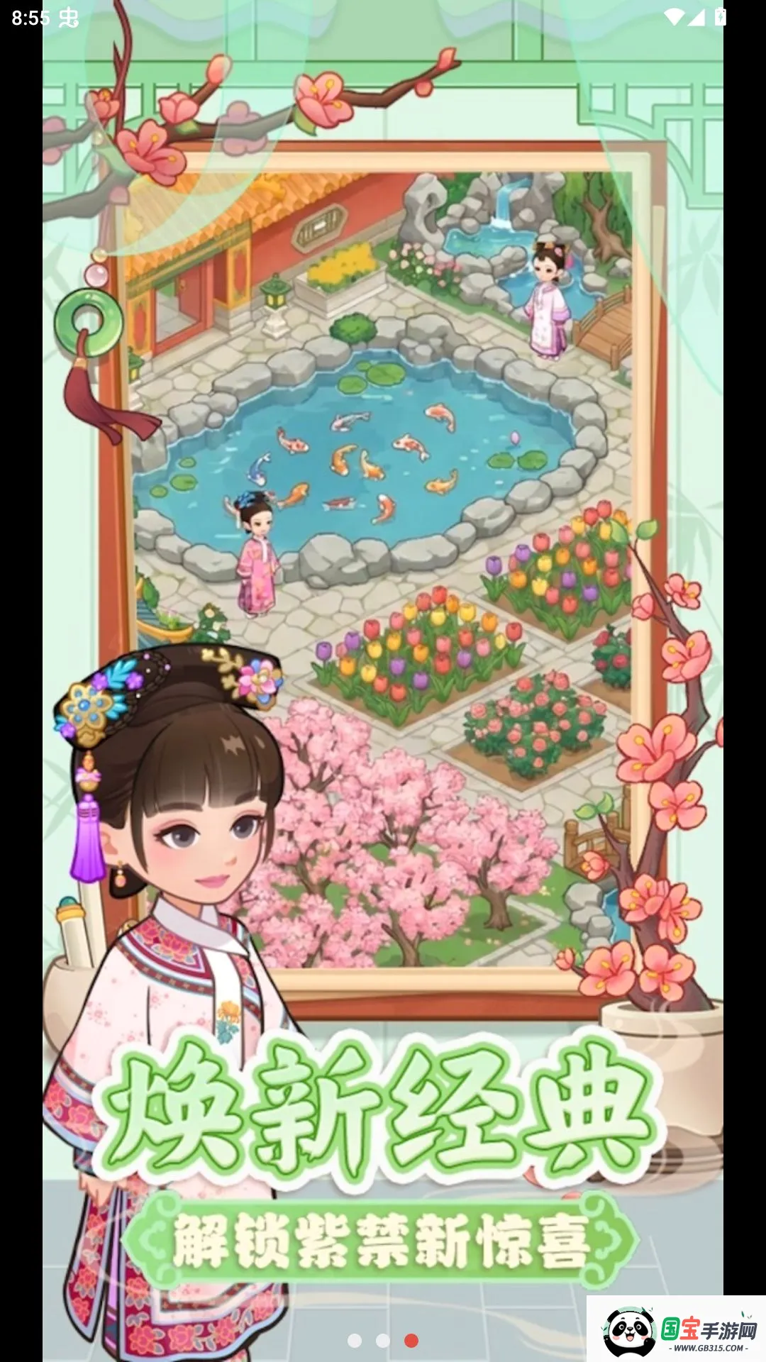 �λ���ִ�v1.13 ��׿���ͼ1