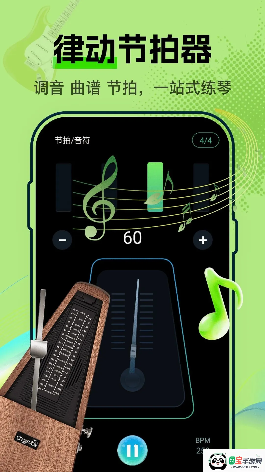 �ֻ�Guitar����������ͼ0
