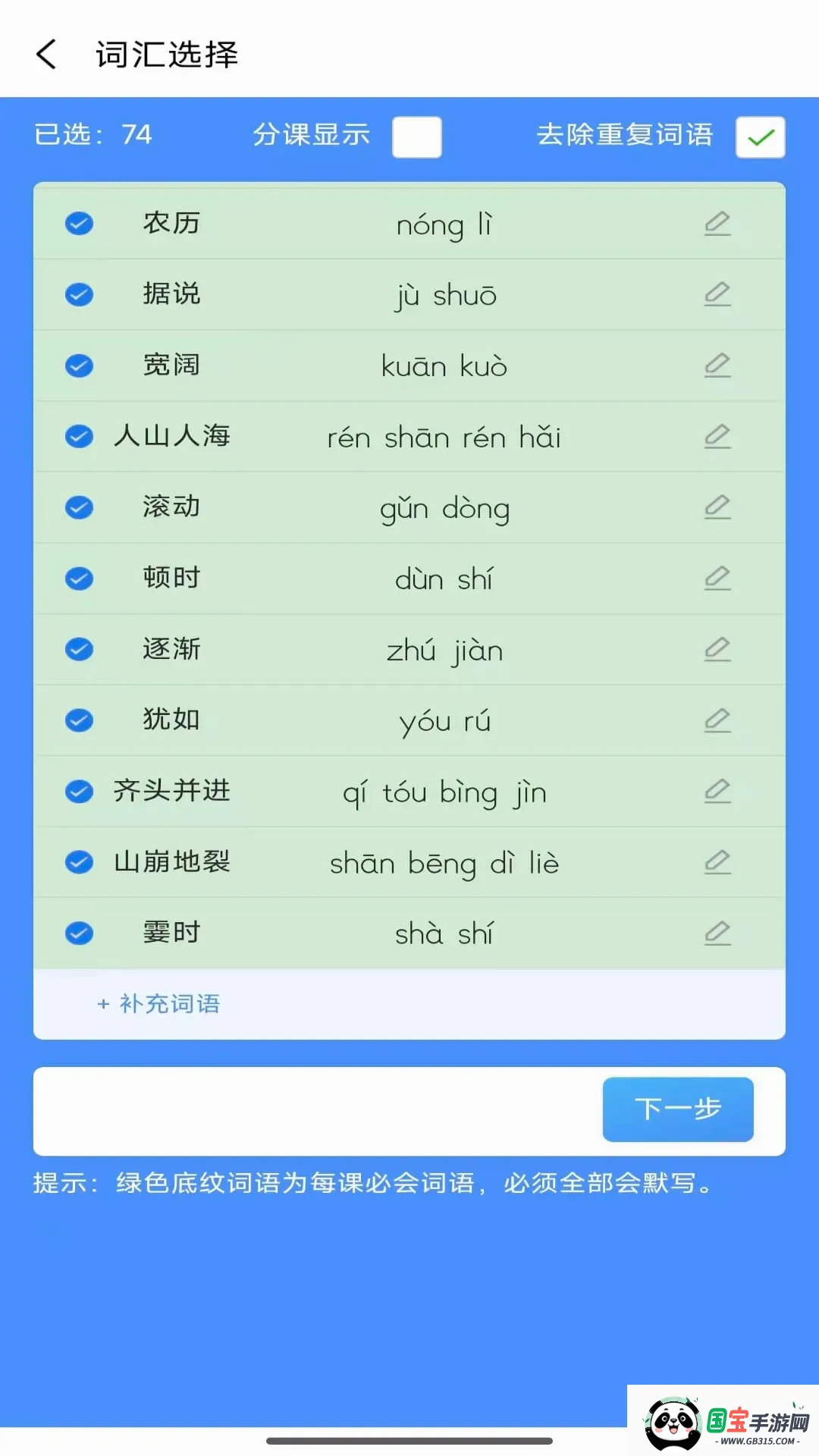 �����ִ�v1.1.21 ��Ѱ��ͼ2