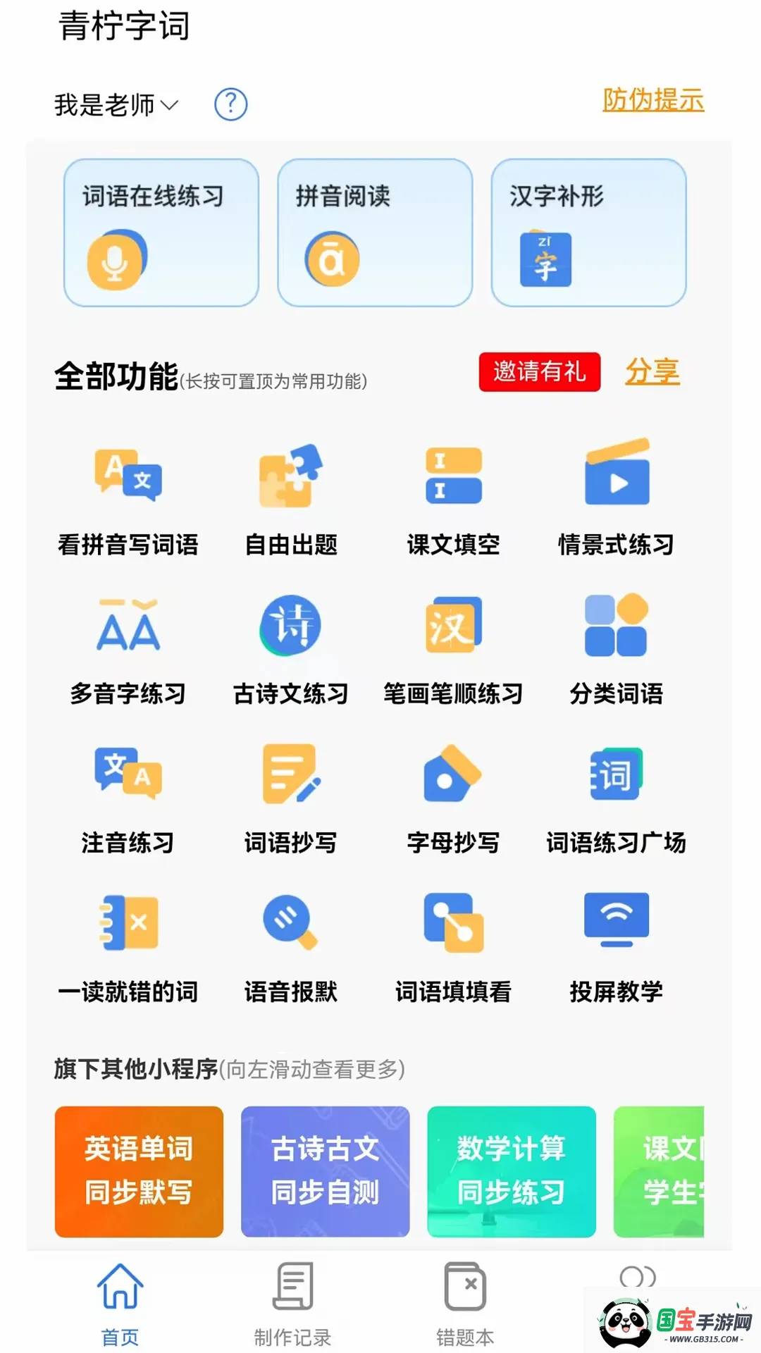 �����ִ�v1.1.21 ��Ѱ��ͼ0