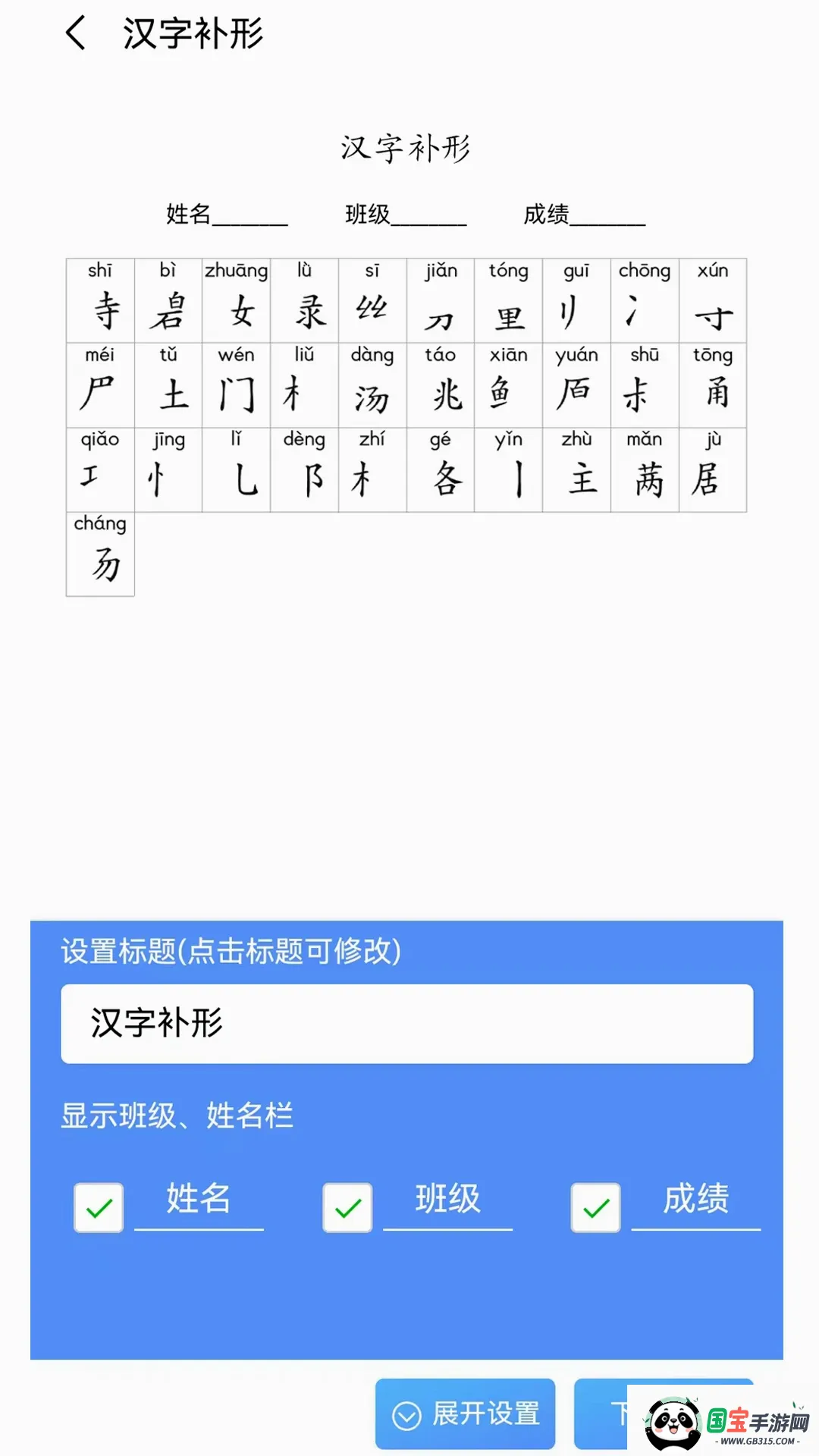 �����ִ�v1.1.21 ��Ѱ��ͼ3