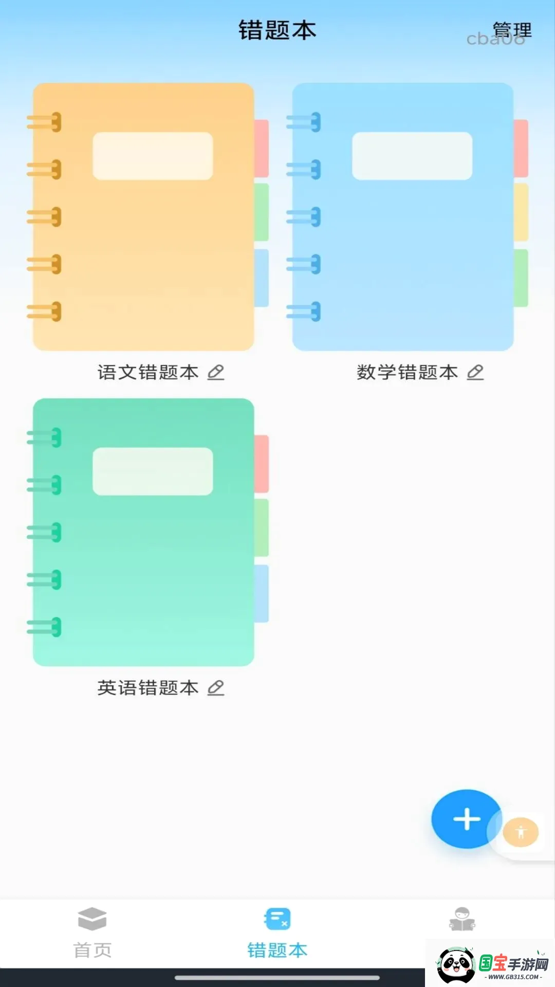 ��ҵ�𰸸�������v1.0.1 �ֻ����ͼ1