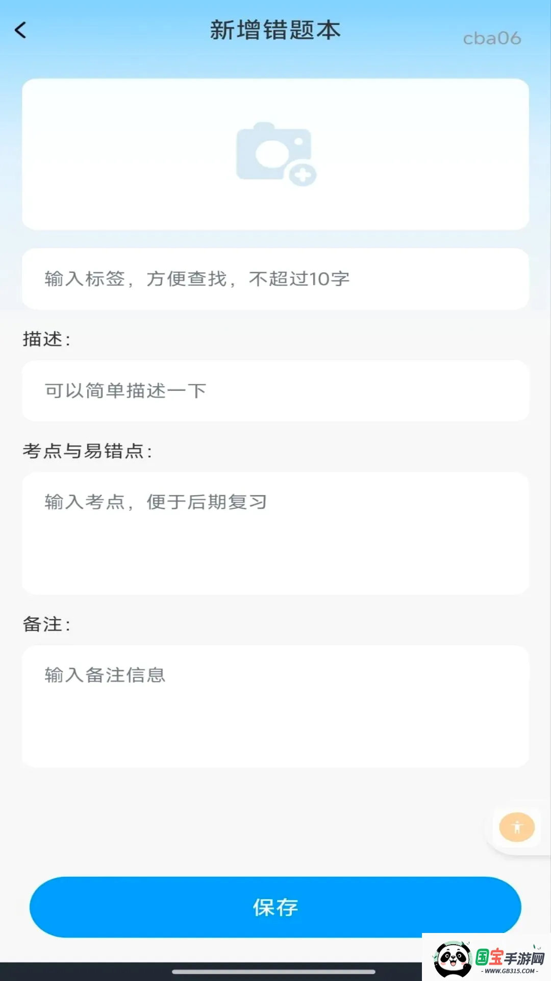 ��ҵ�𰸸�������v1.0.1 �ֻ����ͼ0