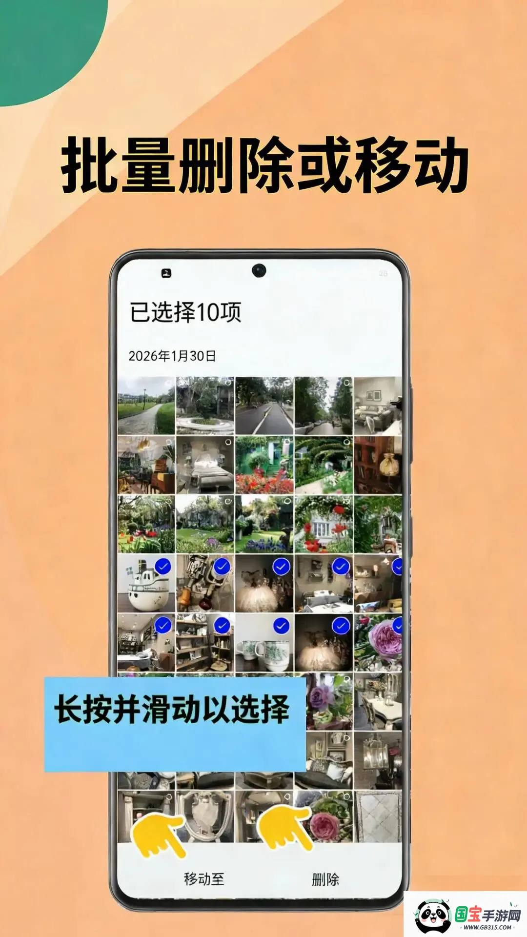 相册瘦身v1.3.1 免费版截图0