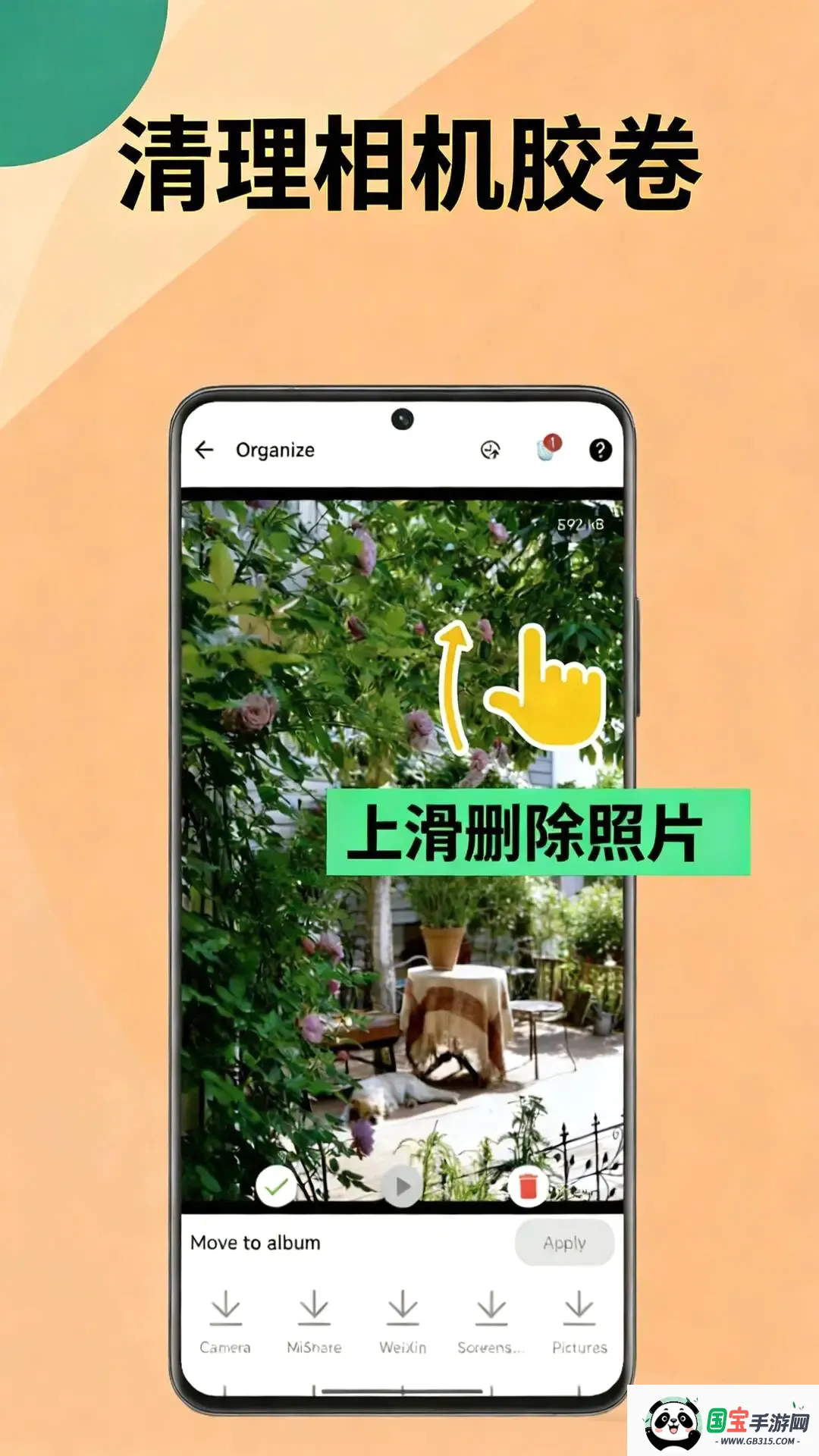 相册瘦身v1.3.1 免费版截图2