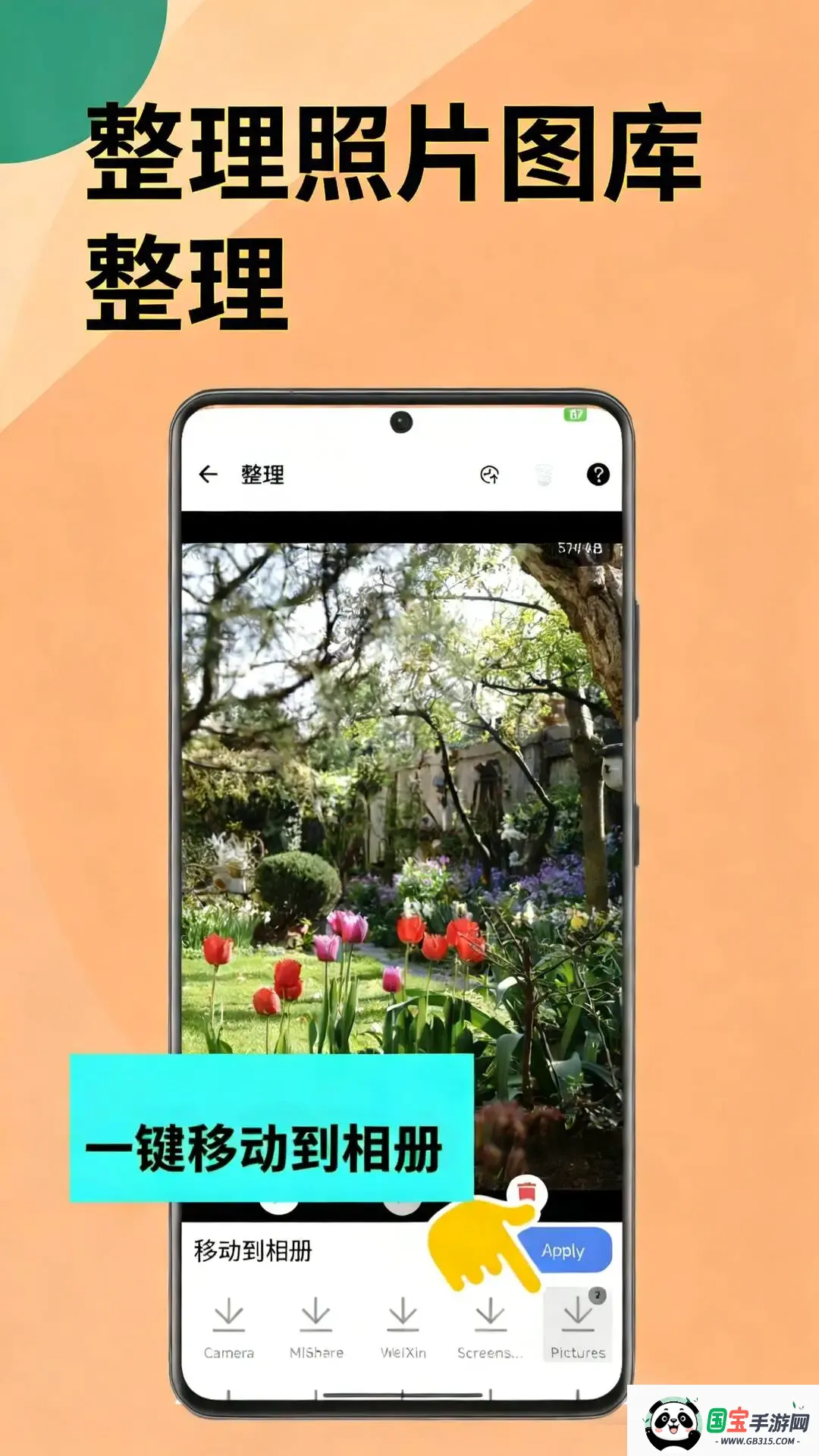 相册瘦身v1.3.1 免费版截图3