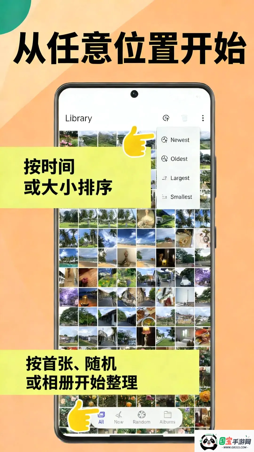 相册瘦身v1.3.1 免费版截图1
