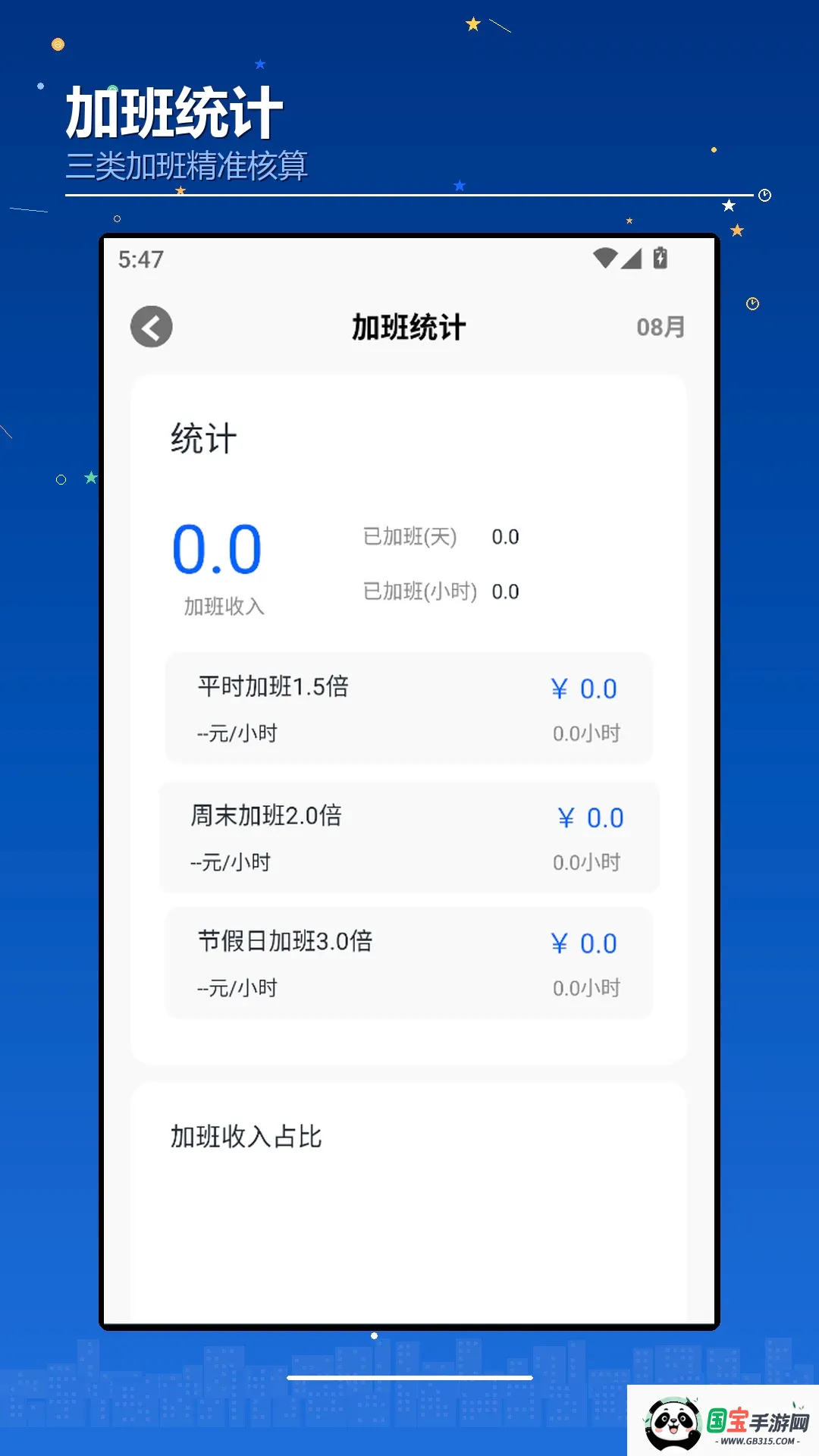 ���������v1.3 �ֻ����ͼ3