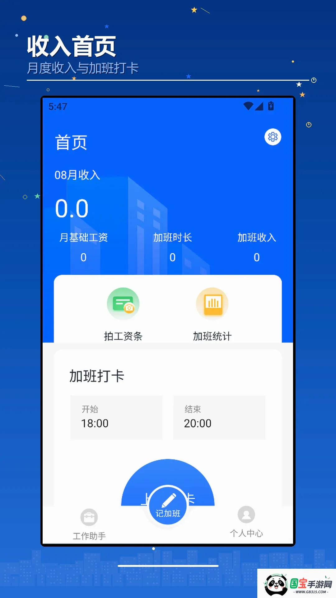���������v1.3 �ֻ����ͼ1