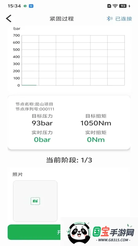 ��˨�������ܹ���ϵͳ��ͼ0