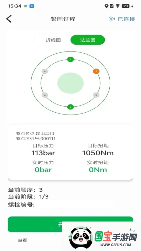 ��˨�������ܹ���ϵͳ��ͼ2
