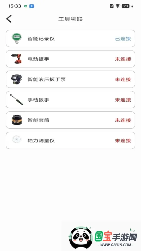 ��˨�������ܹ���ϵͳ��ͼ3