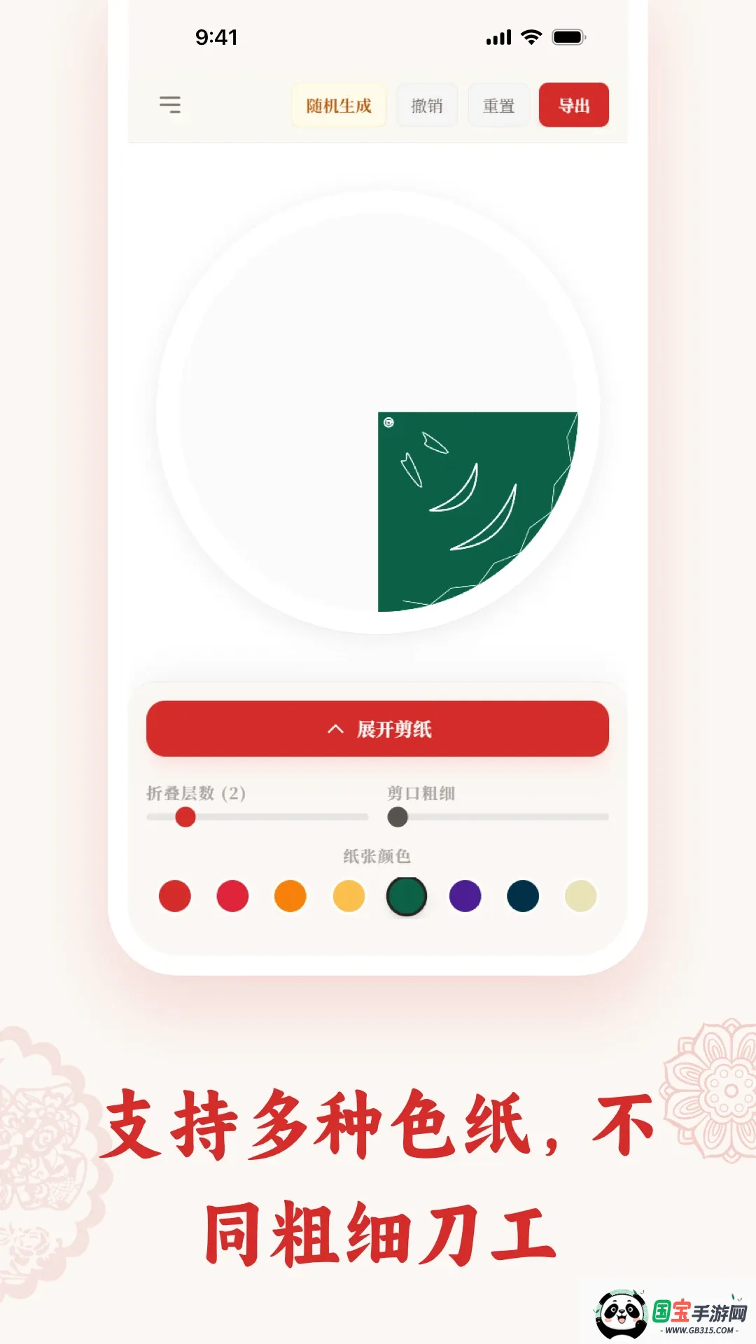 ��ֽPaperArtist��ͼ3