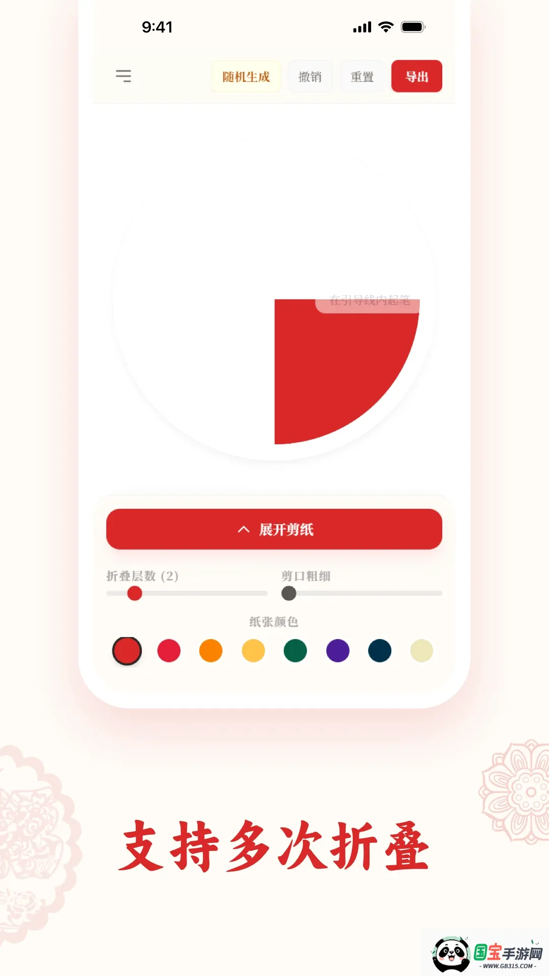 ��ֽPaperArtist��ͼ2