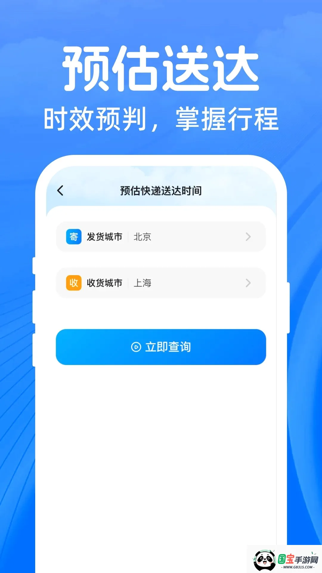 ��ͨ��ݵ��Ų�ѯ������ͼ2