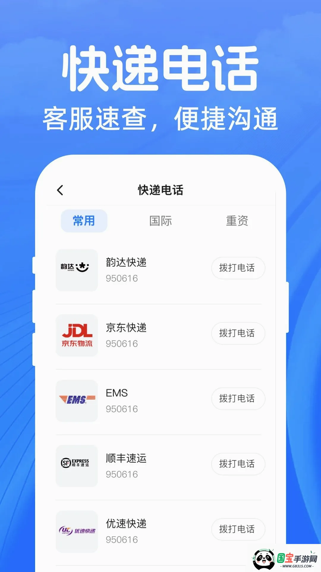 ��ͨ��ݵ��Ų�ѯ������ͼ0