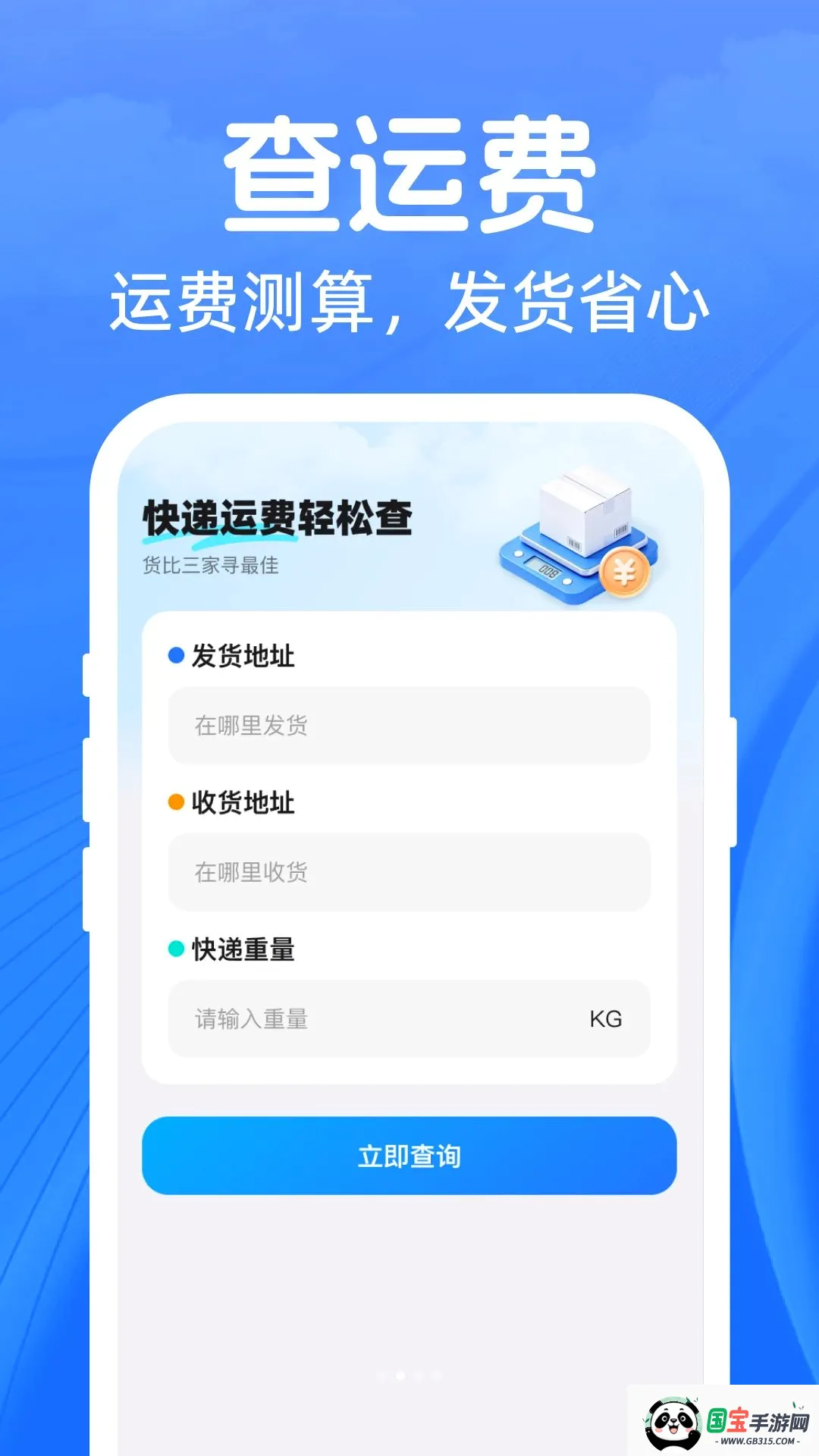 ��ͨ��ݵ��Ų�ѯ������ͼ3