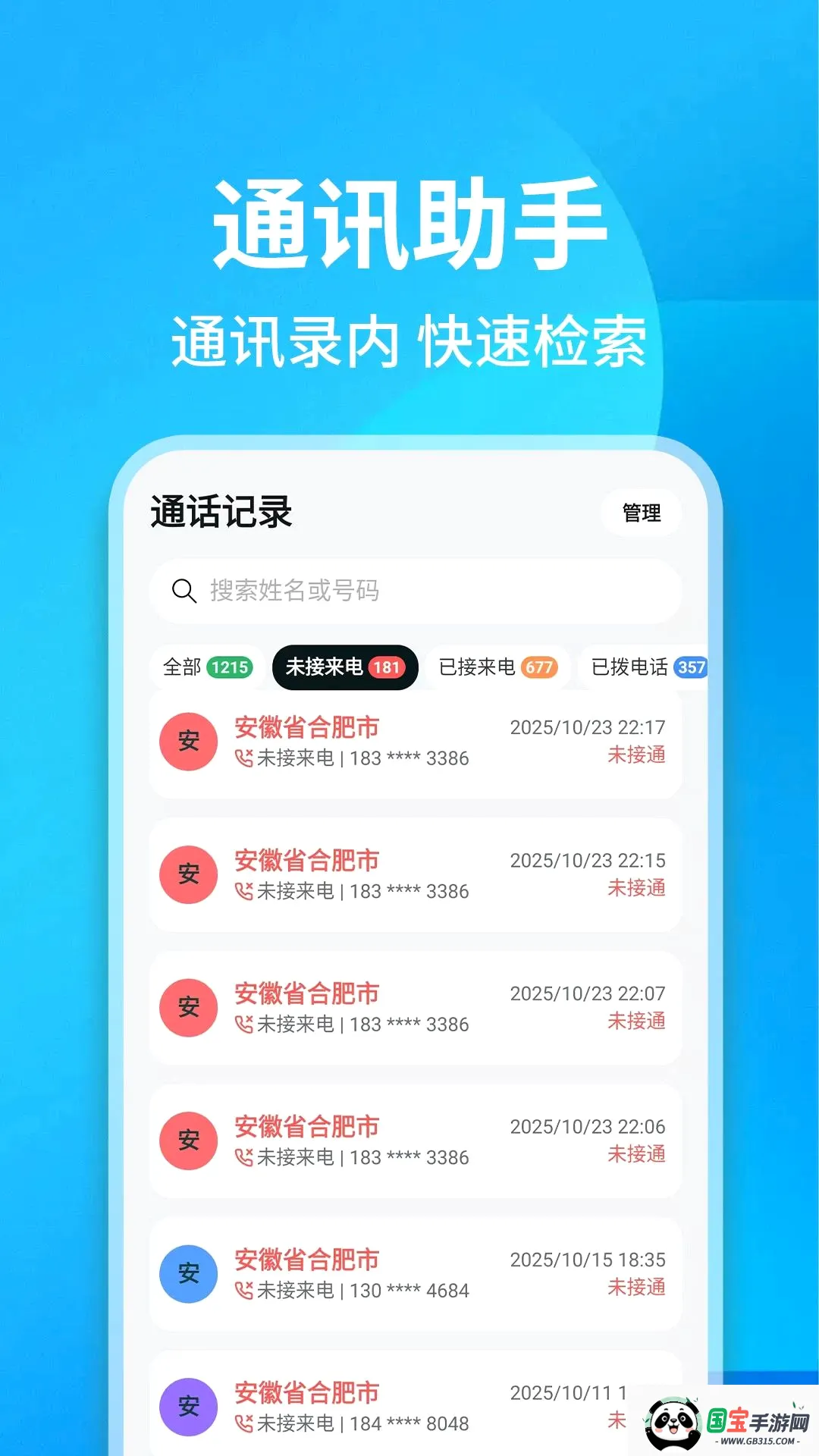 ͨ����¼��ѯ���ֽ�ͼ1
