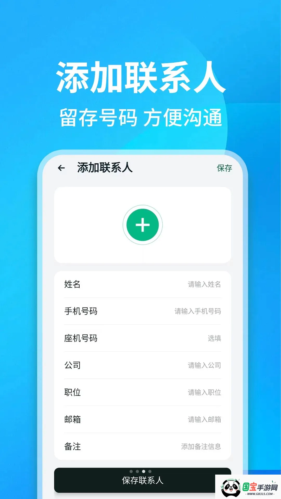 ͨ����¼��ѯ���ֽ�ͼ3