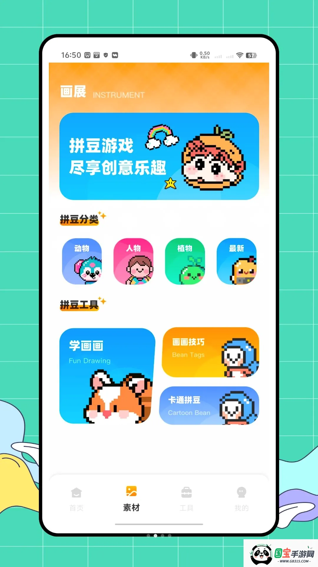 ƴ����v1.0.2 ��׿���ͼ1