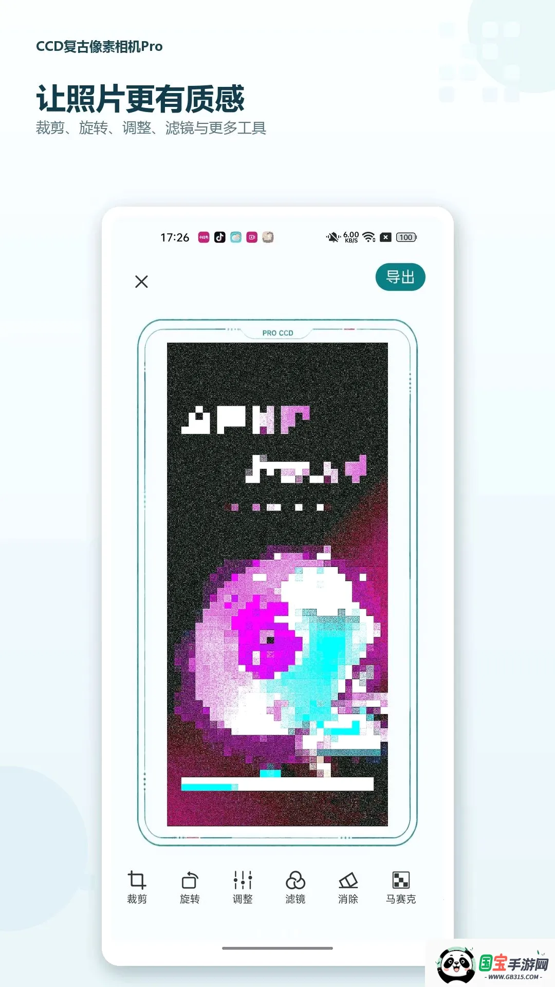 CCD�����������Pro��ͼ1