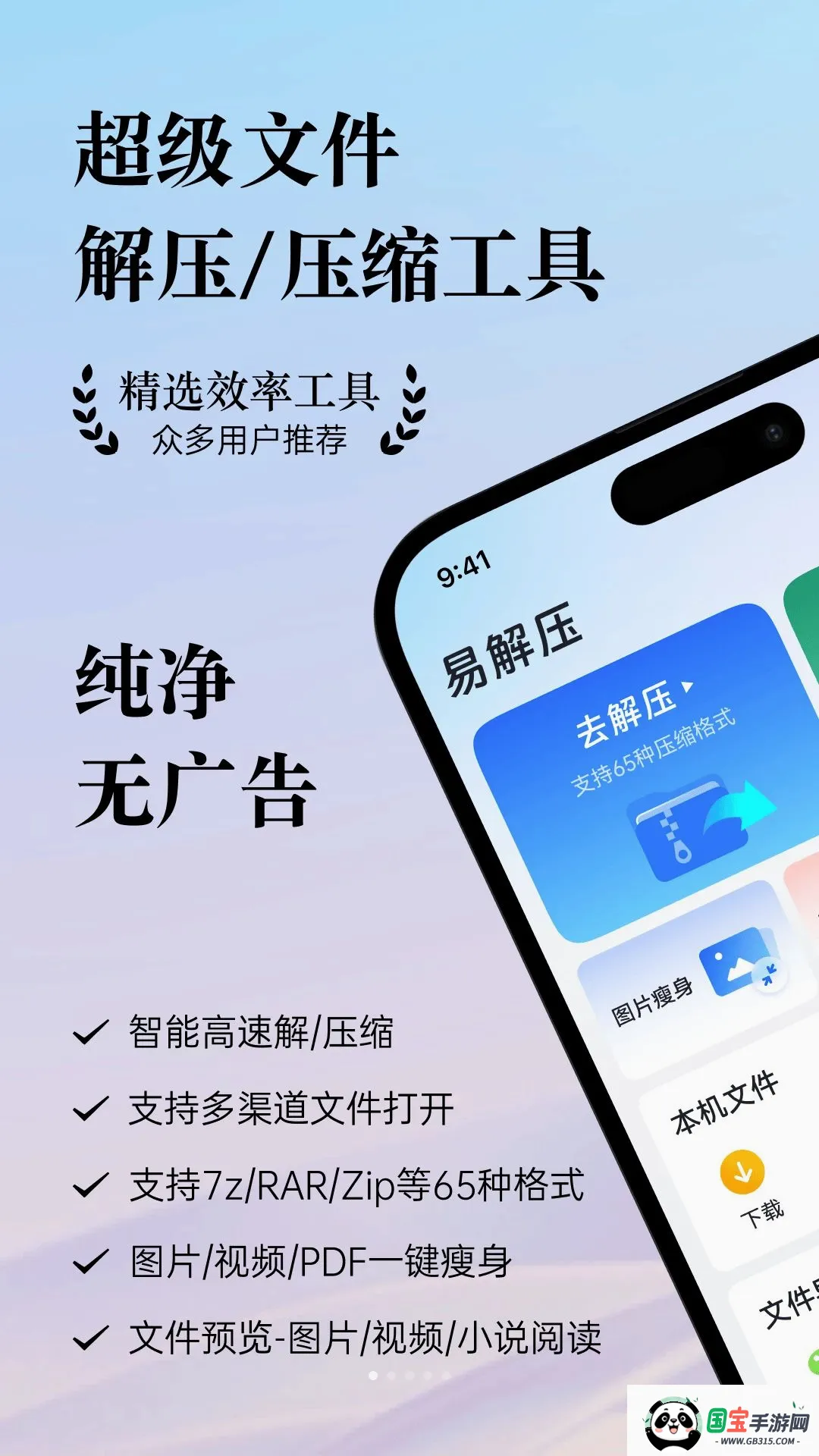 �׽�ѹv3.6.1 ��׿���ͼ2