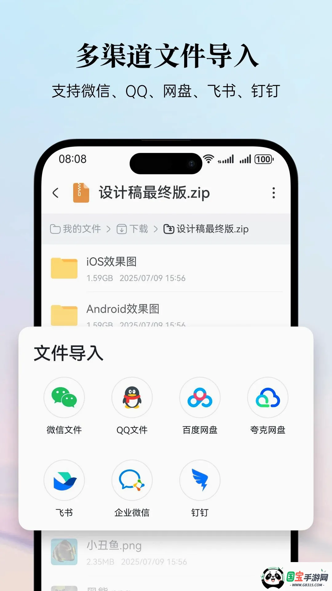 �׽�ѹv3.6.1 ��׿���ͼ1