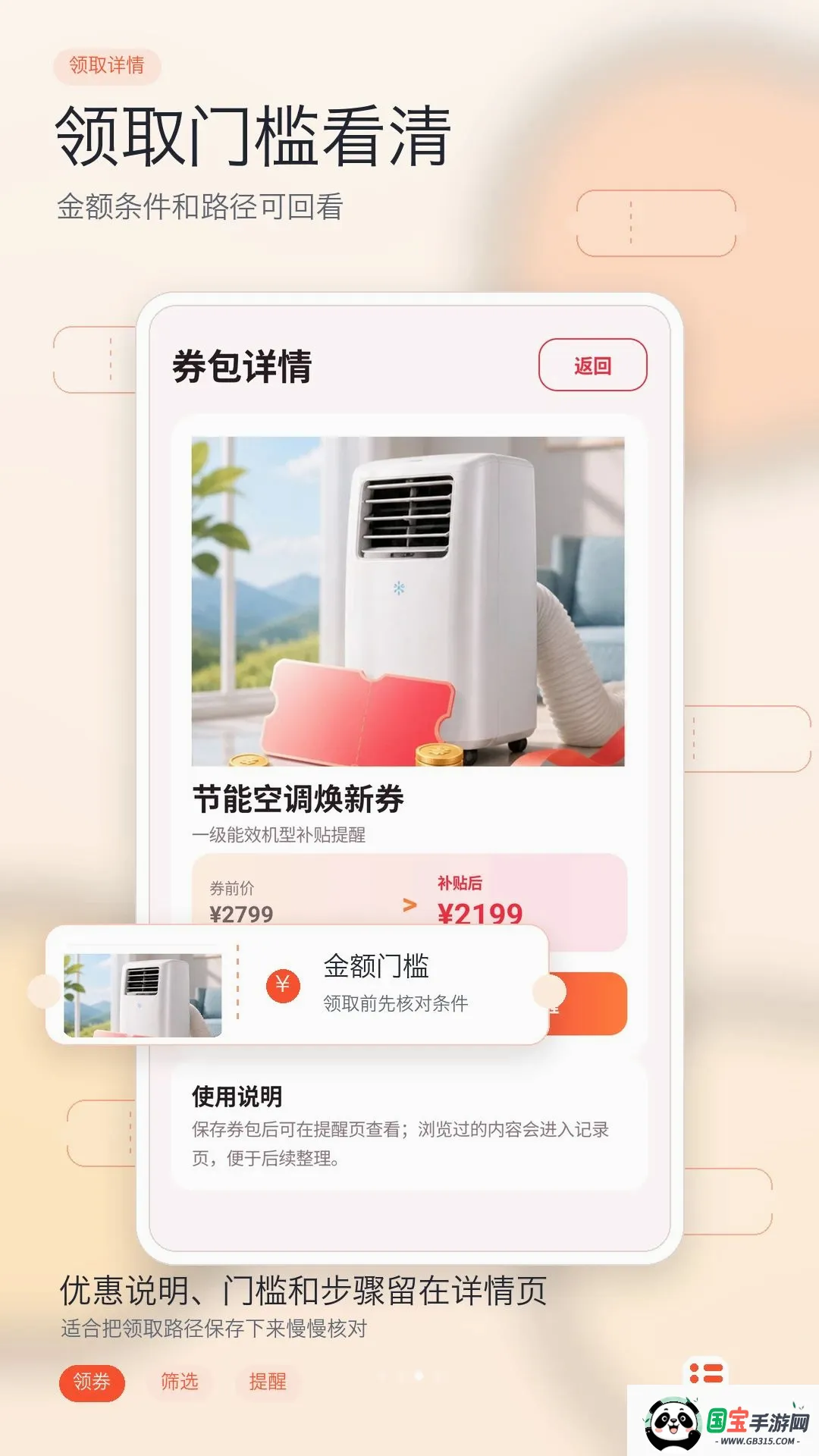 �ҵ��Żݲ�����ѯv1.0 �ֻ����ͼ0